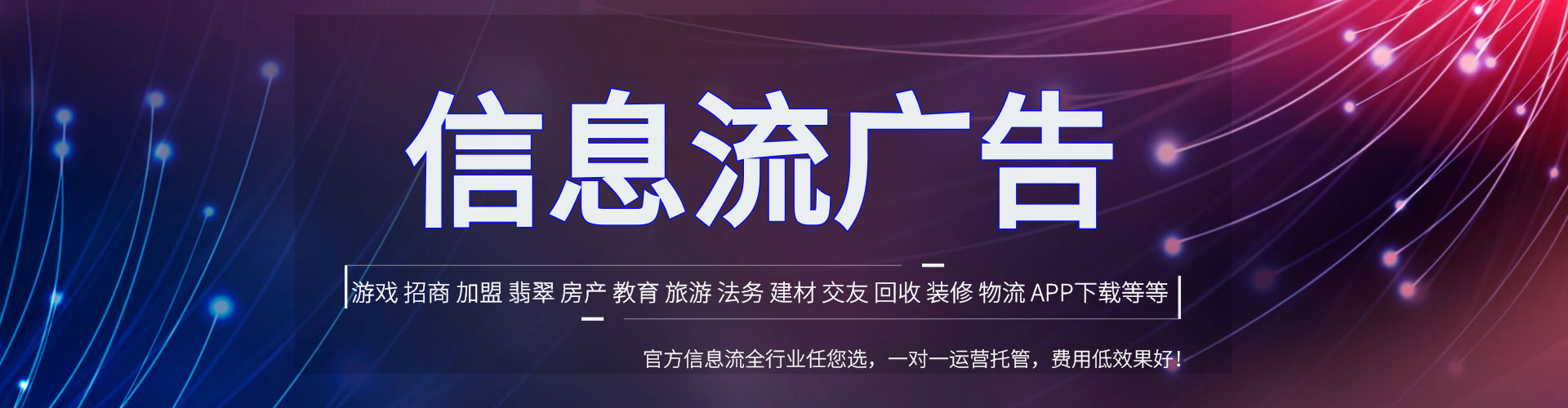 椒江信息流大师